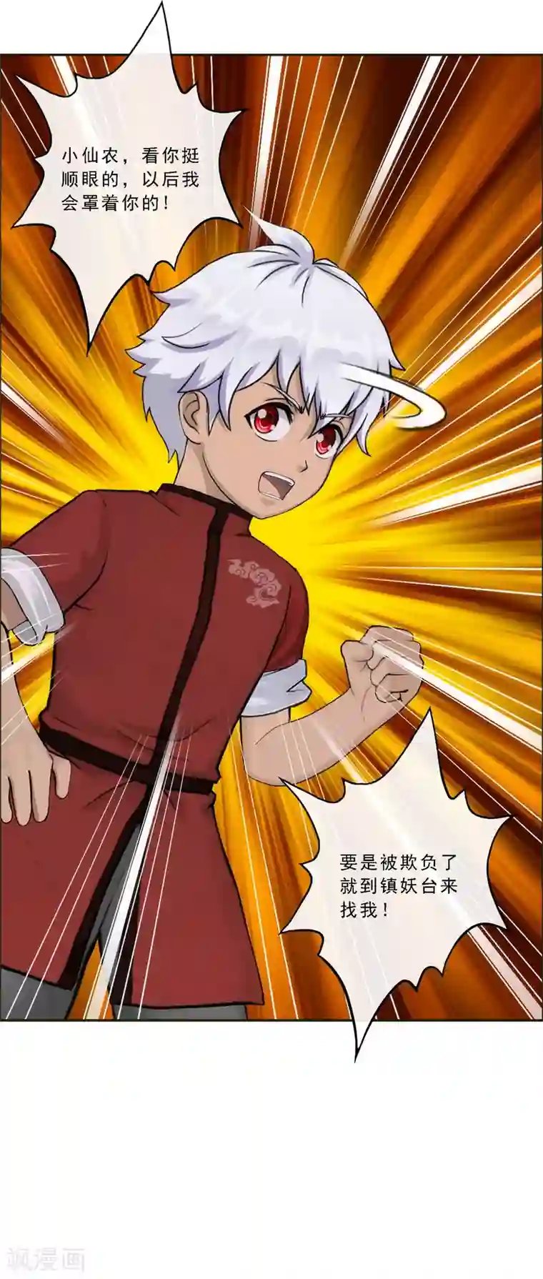 解离妖圣第67话 幕后黑手