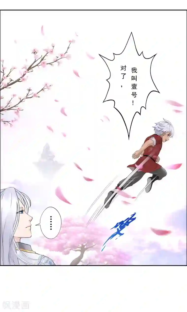 解离妖圣第67话 幕后黑手