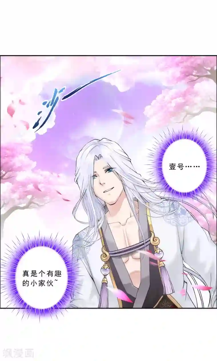 解离妖圣第67话 幕后黑手