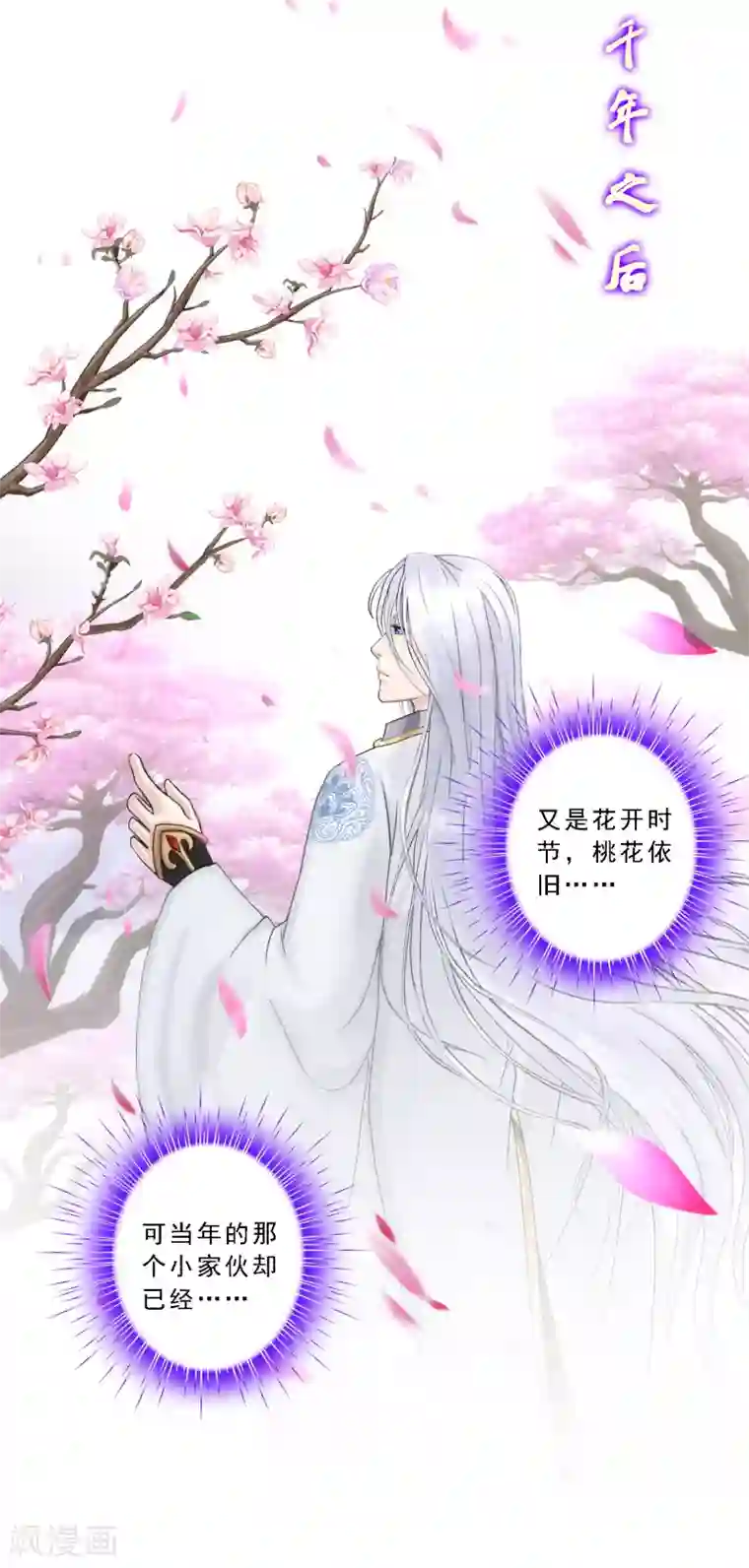 解离妖圣第67话 幕后黑手