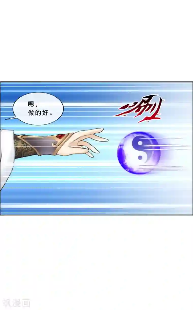 解离妖圣第67话 幕后黑手