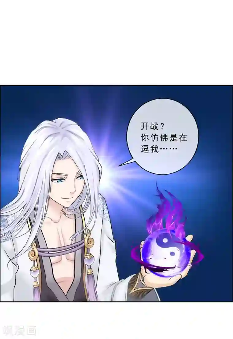 解离妖圣第67话 幕后黑手