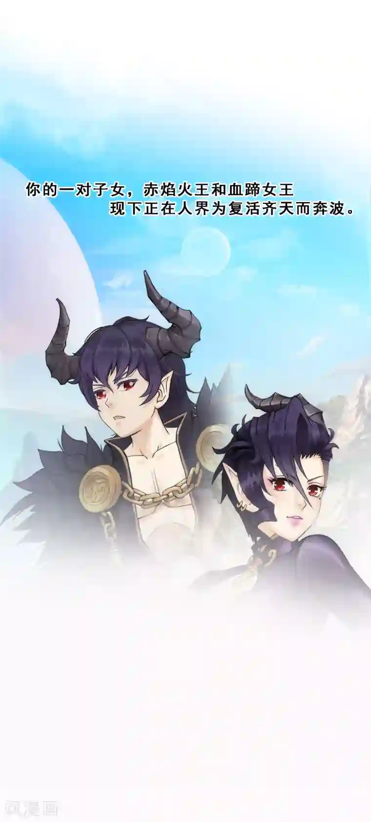 解离妖圣第67话 幕后黑手