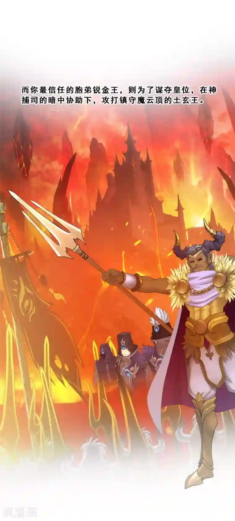 解离妖圣第67话 幕后黑手