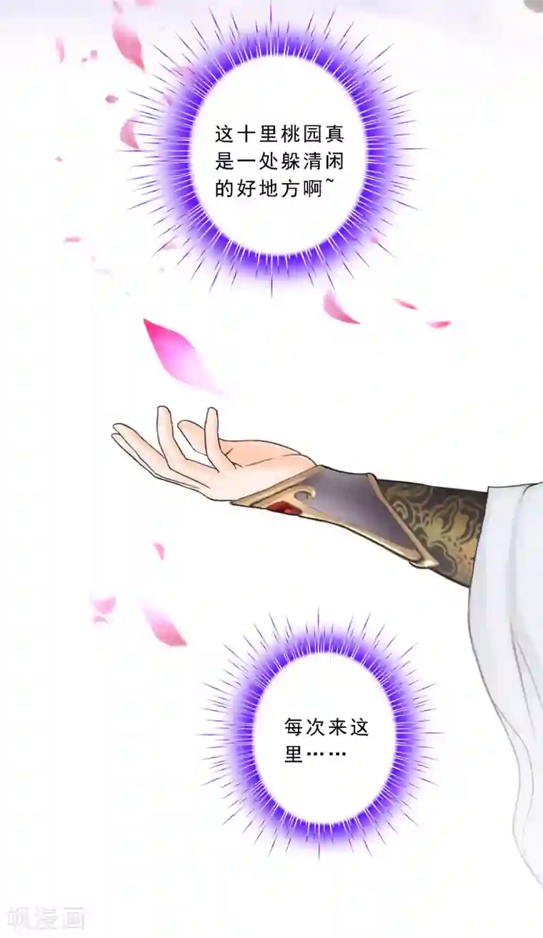 解离妖圣第67话 幕后黑手