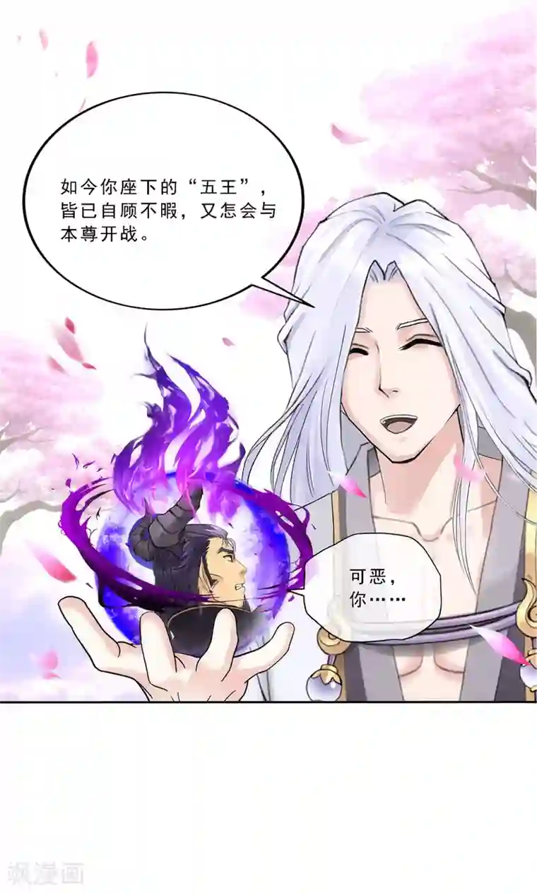 解离妖圣第67话 幕后黑手