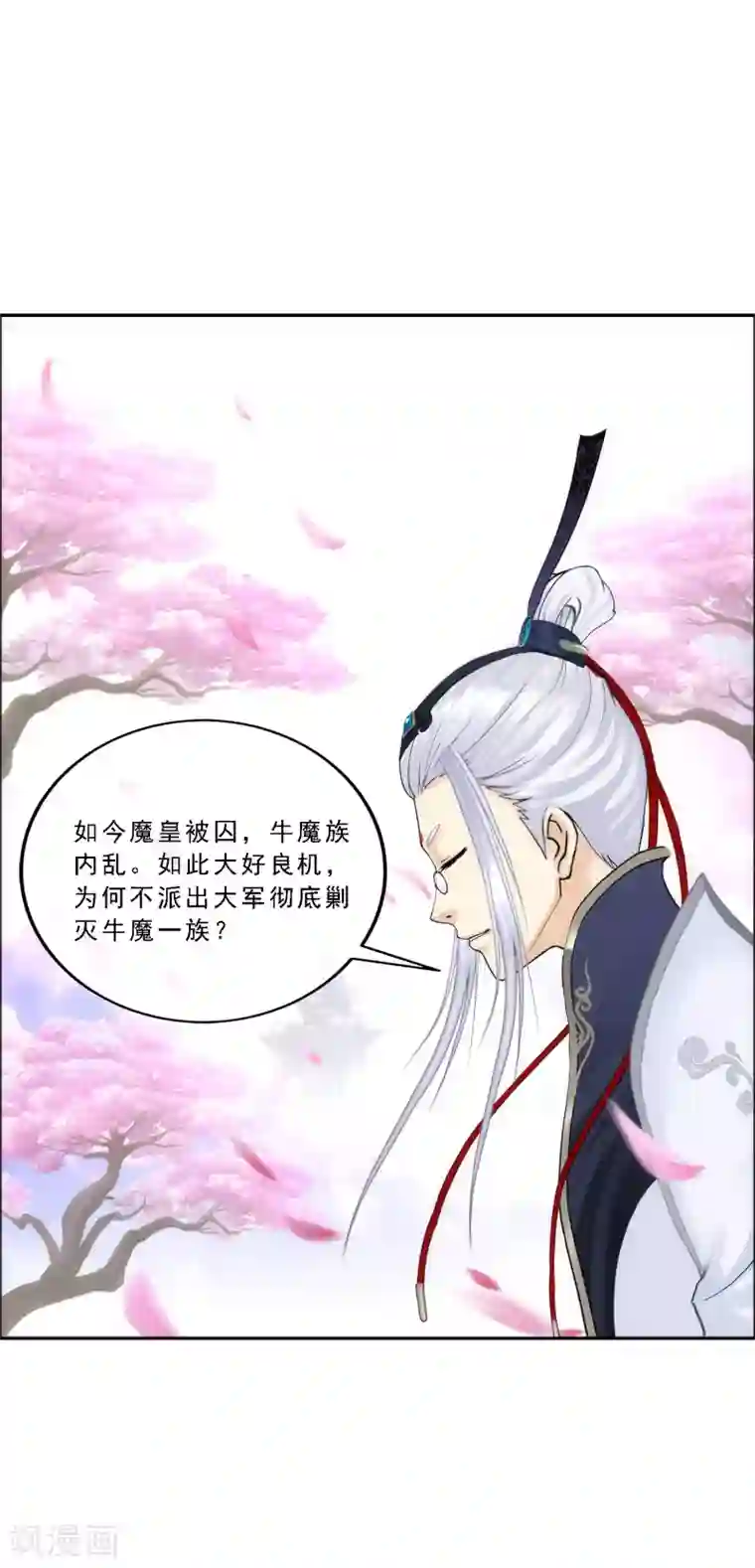 解离妖圣第67话 幕后黑手