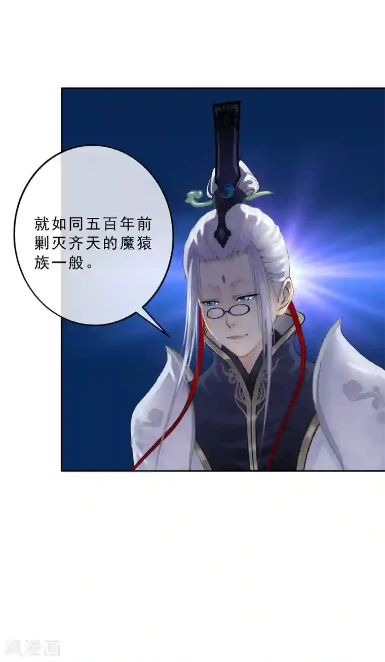 解离妖圣第67话 幕后黑手