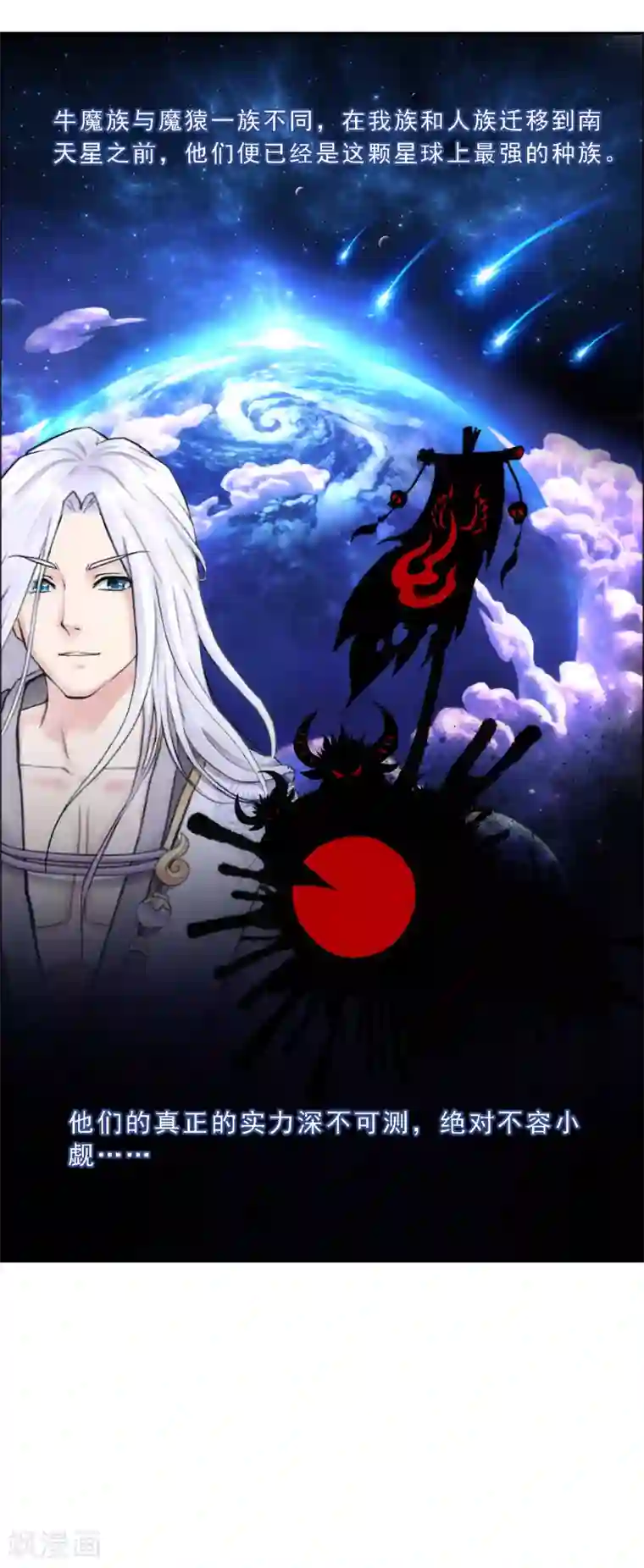 解离妖圣第67话 幕后黑手