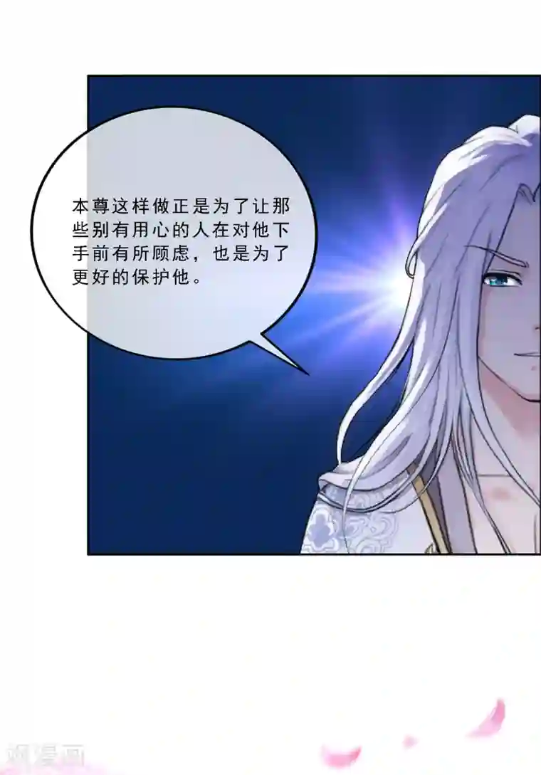 解离妖圣第67话 幕后黑手