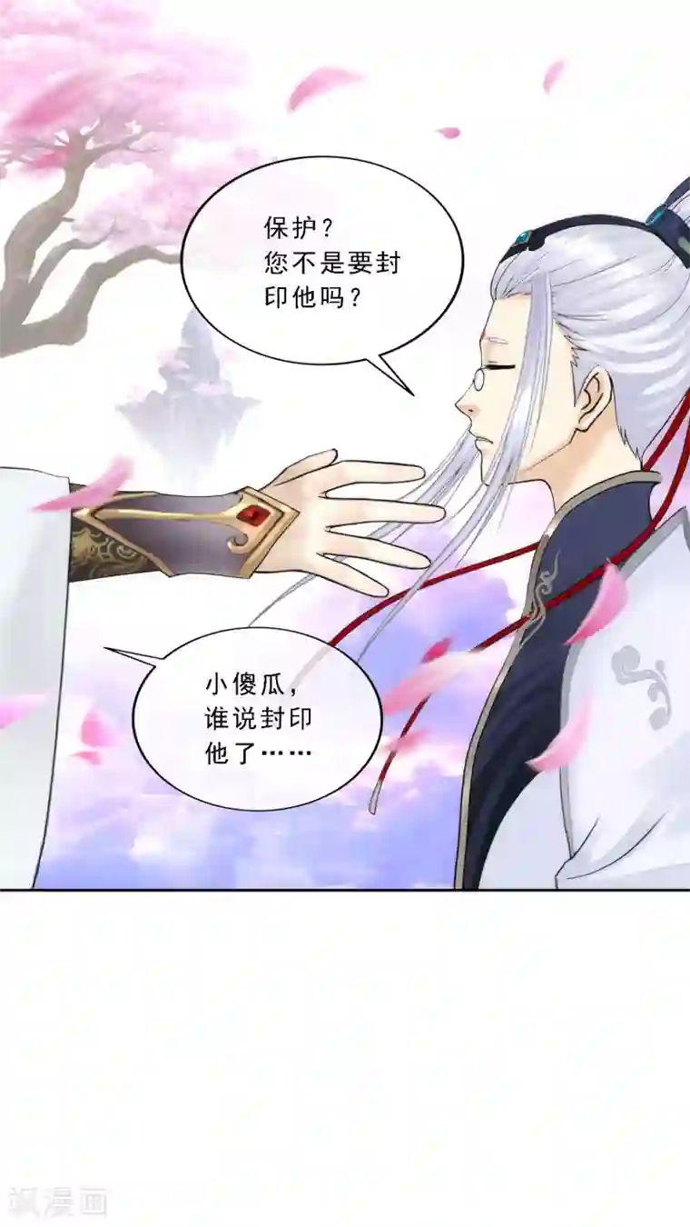 解离妖圣第67话 幕后黑手