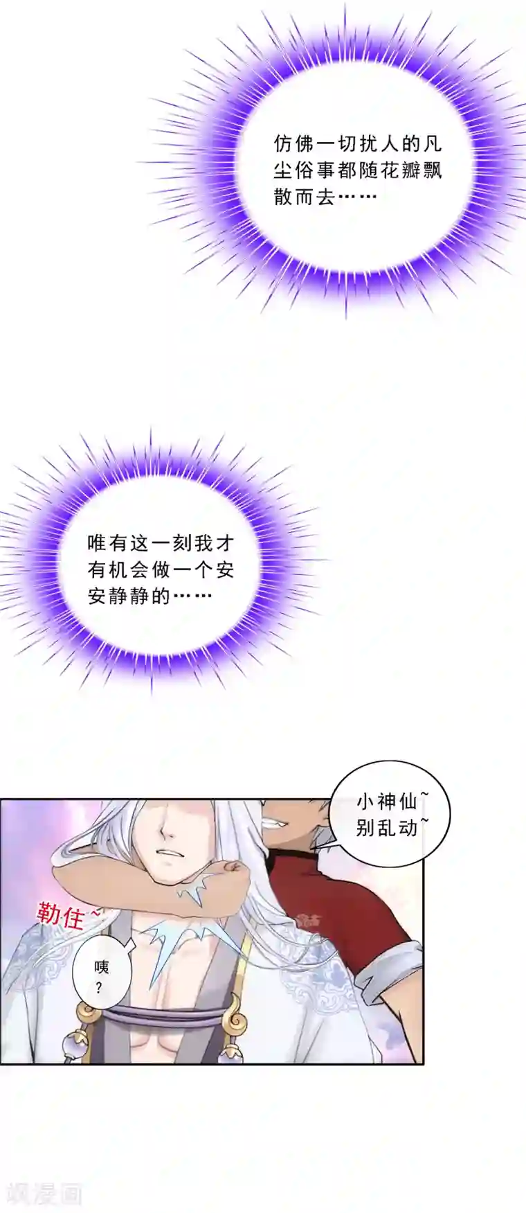 解离妖圣第67话 幕后黑手