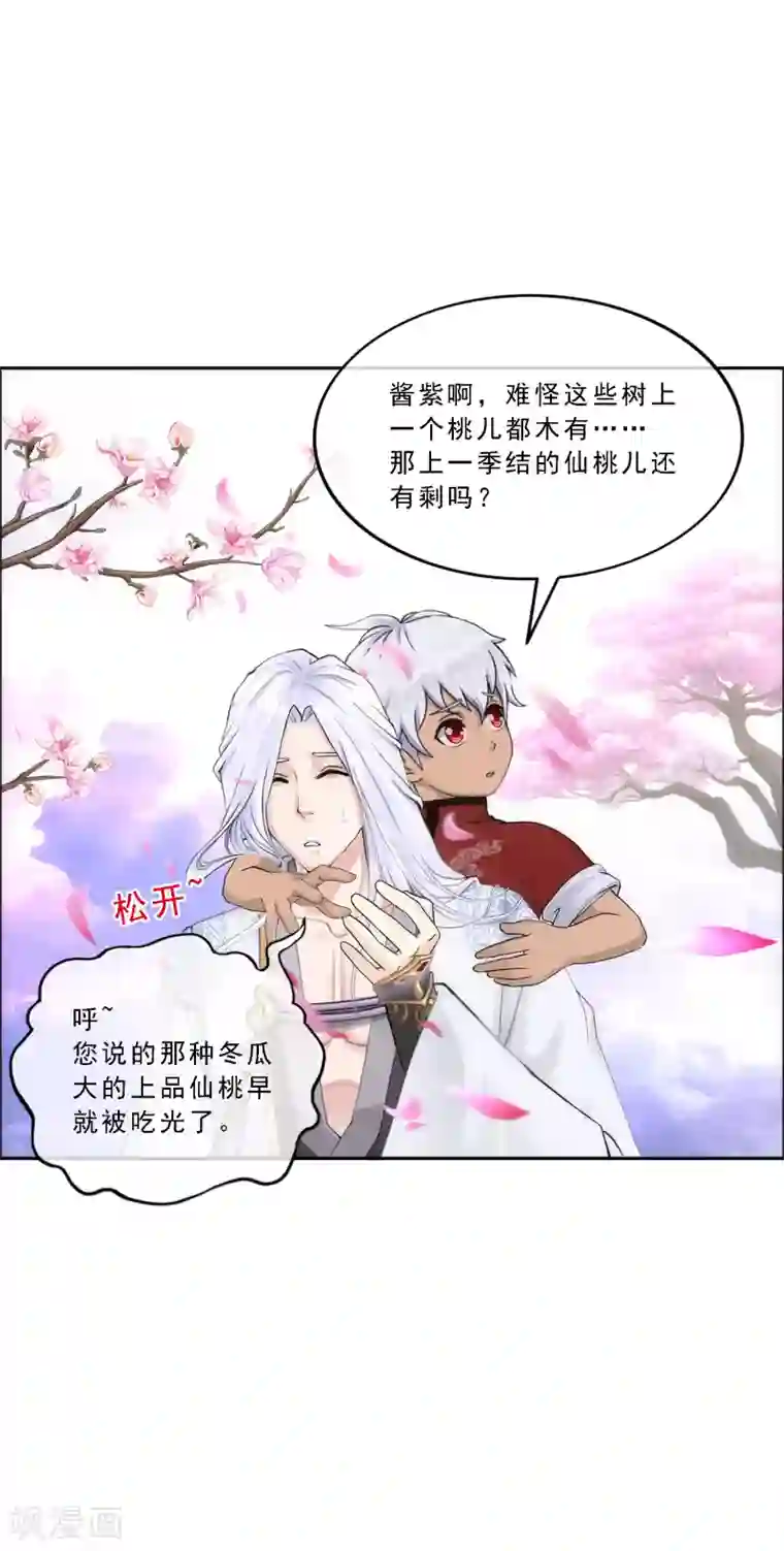 解离妖圣第67话 幕后黑手