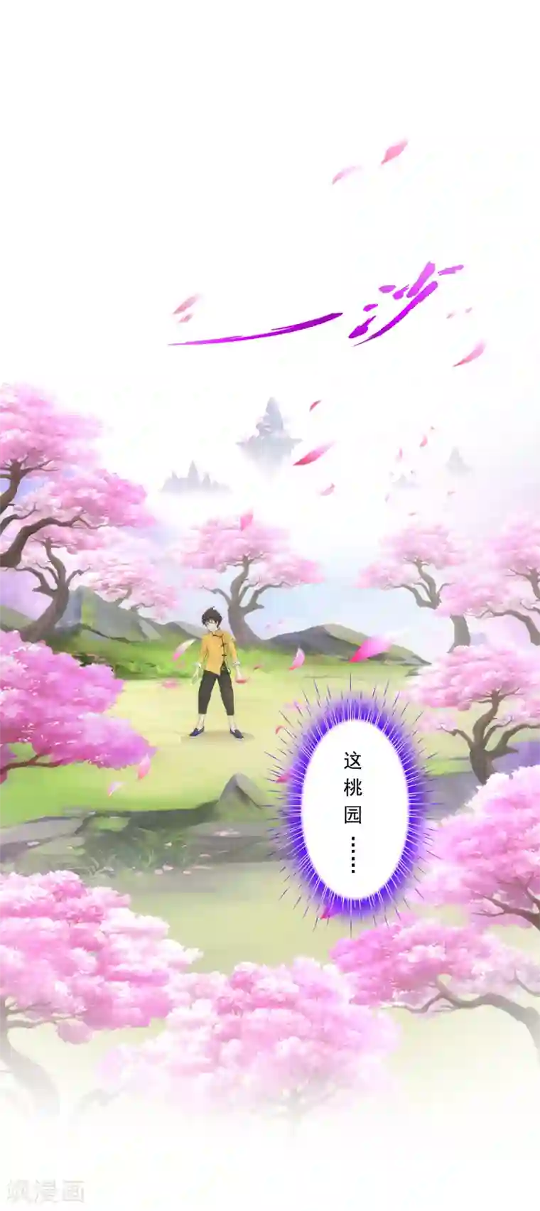 解离妖圣第68话 钥匙