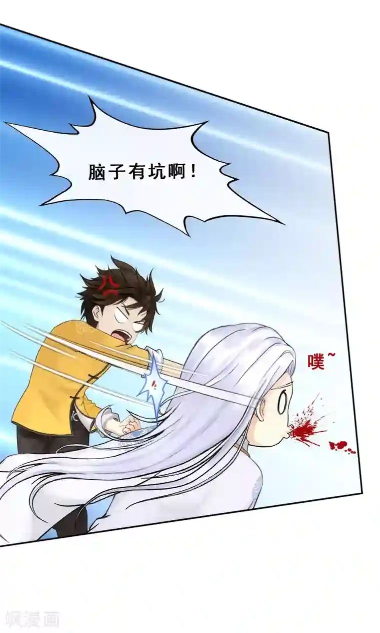 解离妖圣第68话 钥匙