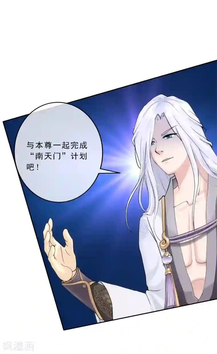 解离妖圣第68话 钥匙