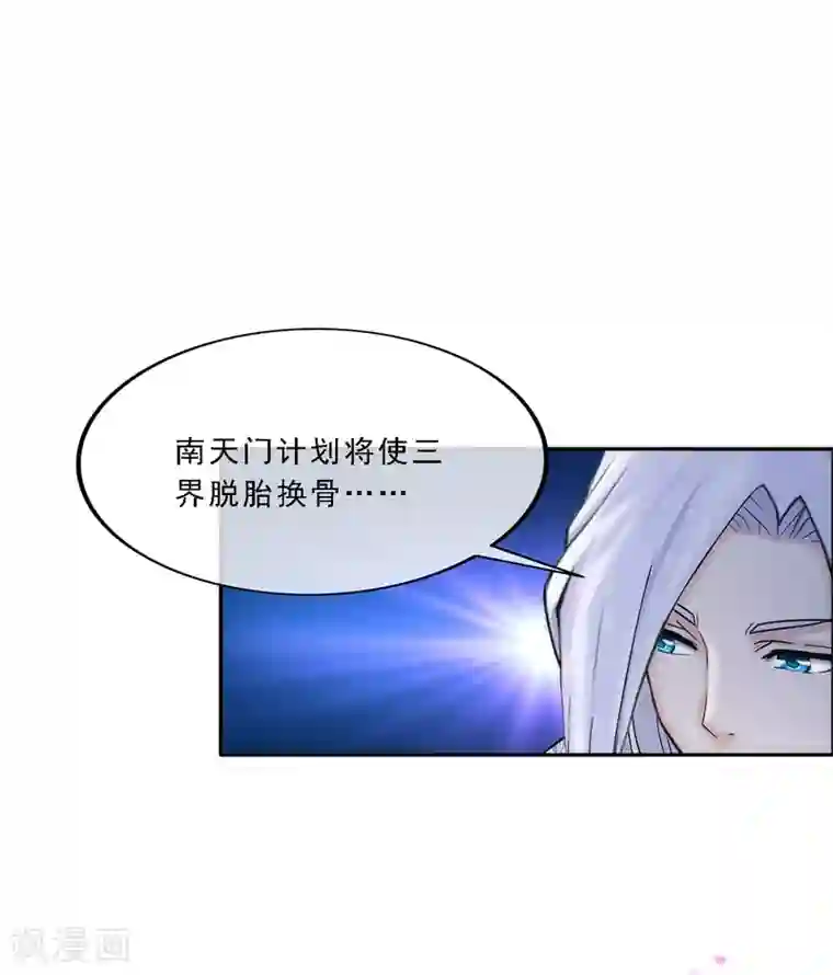 解离妖圣第68话 钥匙