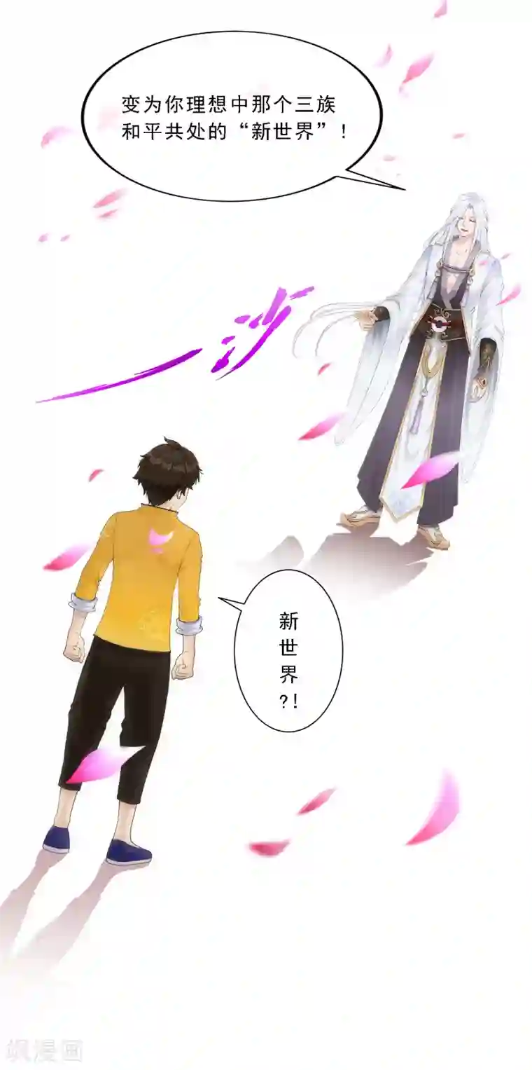 解离妖圣第68话 钥匙