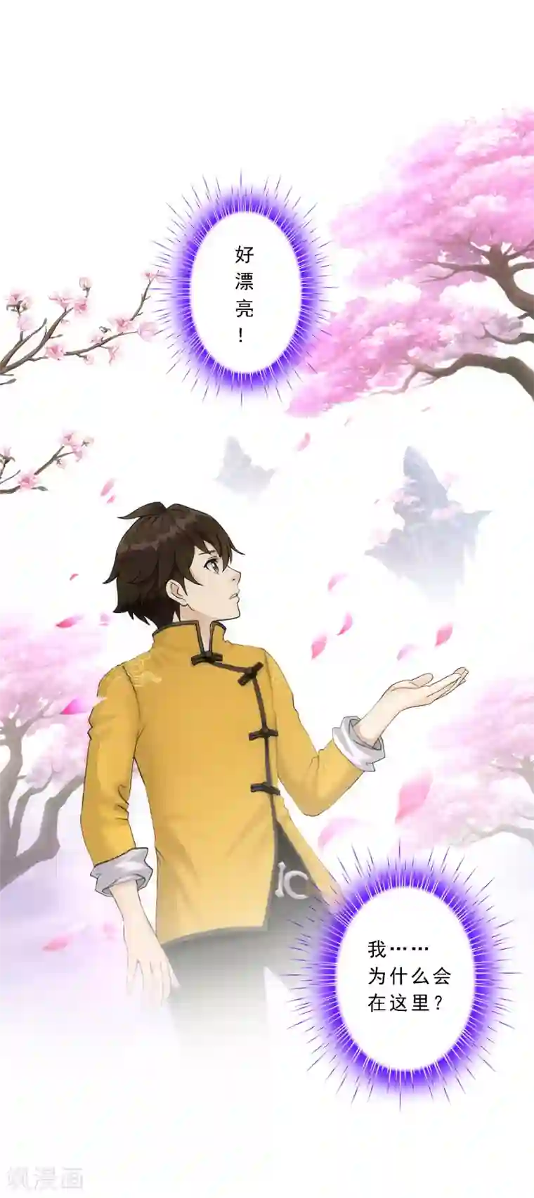 解离妖圣第68话 钥匙