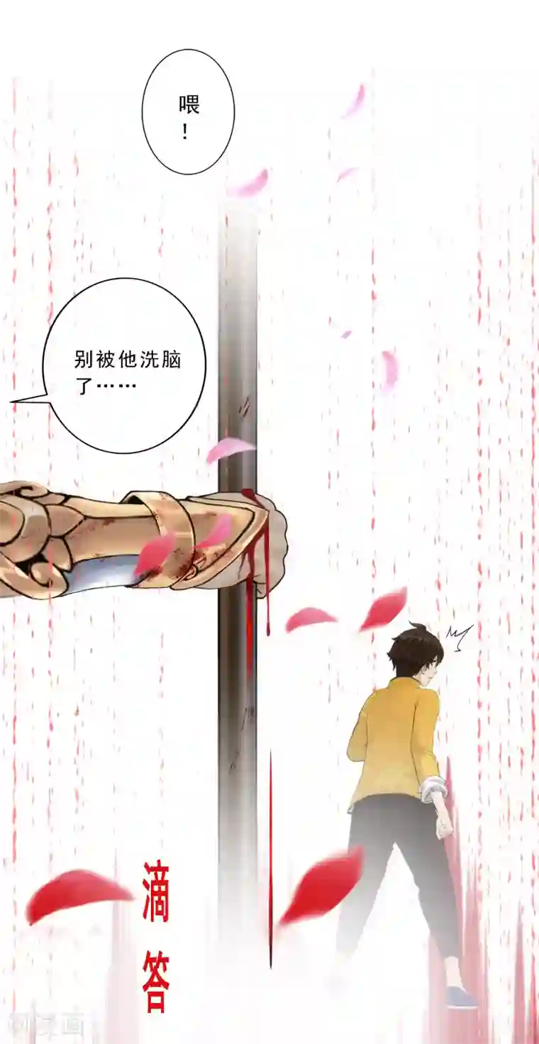 解离妖圣第68话 钥匙