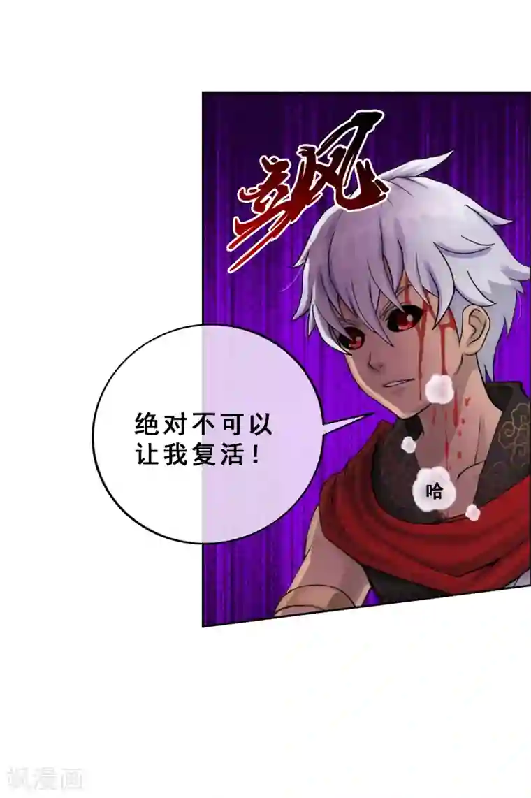 解离妖圣第68话 钥匙