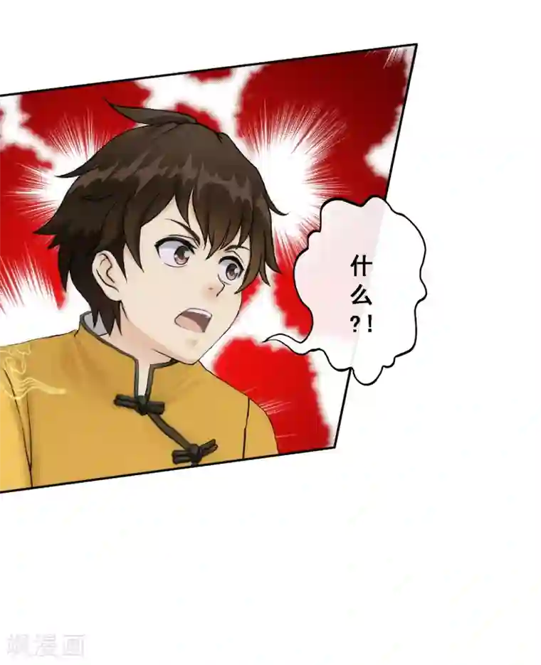 解离妖圣第68话 钥匙