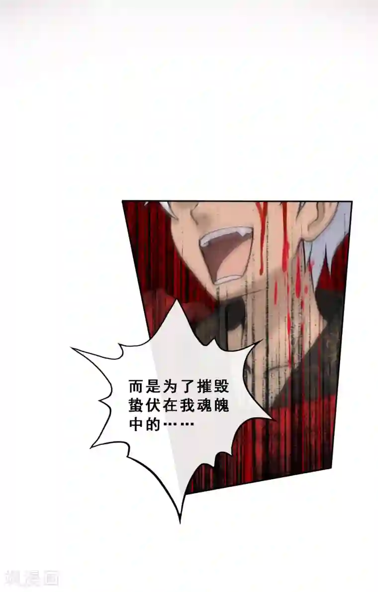 解离妖圣第68话 钥匙