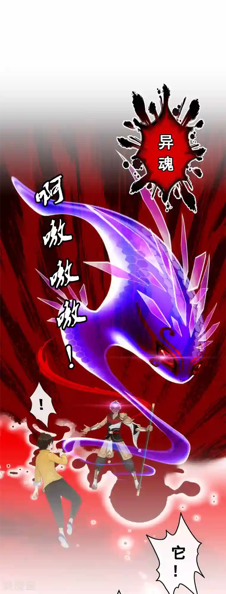 解离妖圣第68话 钥匙