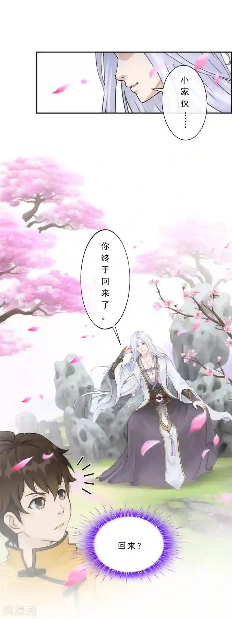 解离妖圣第68话 钥匙