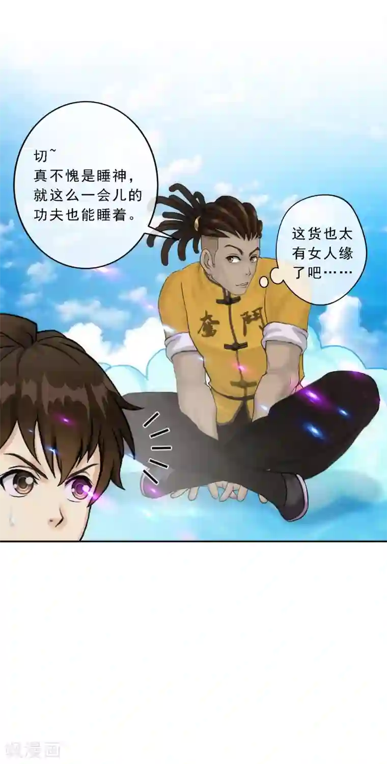 解离妖圣第68话 钥匙