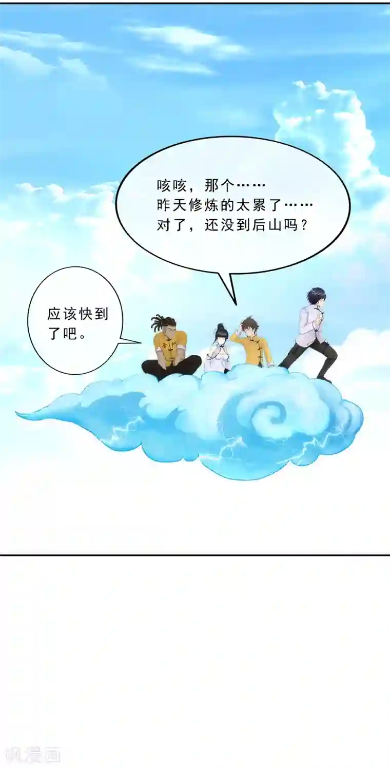 解离妖圣第68话 钥匙