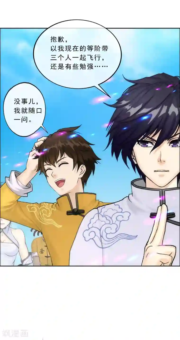 解离妖圣第68话 钥匙