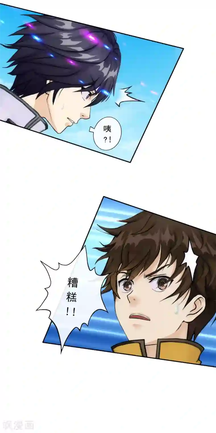 解离妖圣第68话 钥匙