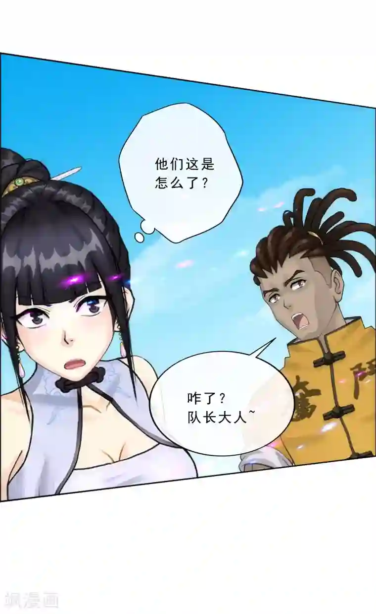 解离妖圣第68话 钥匙