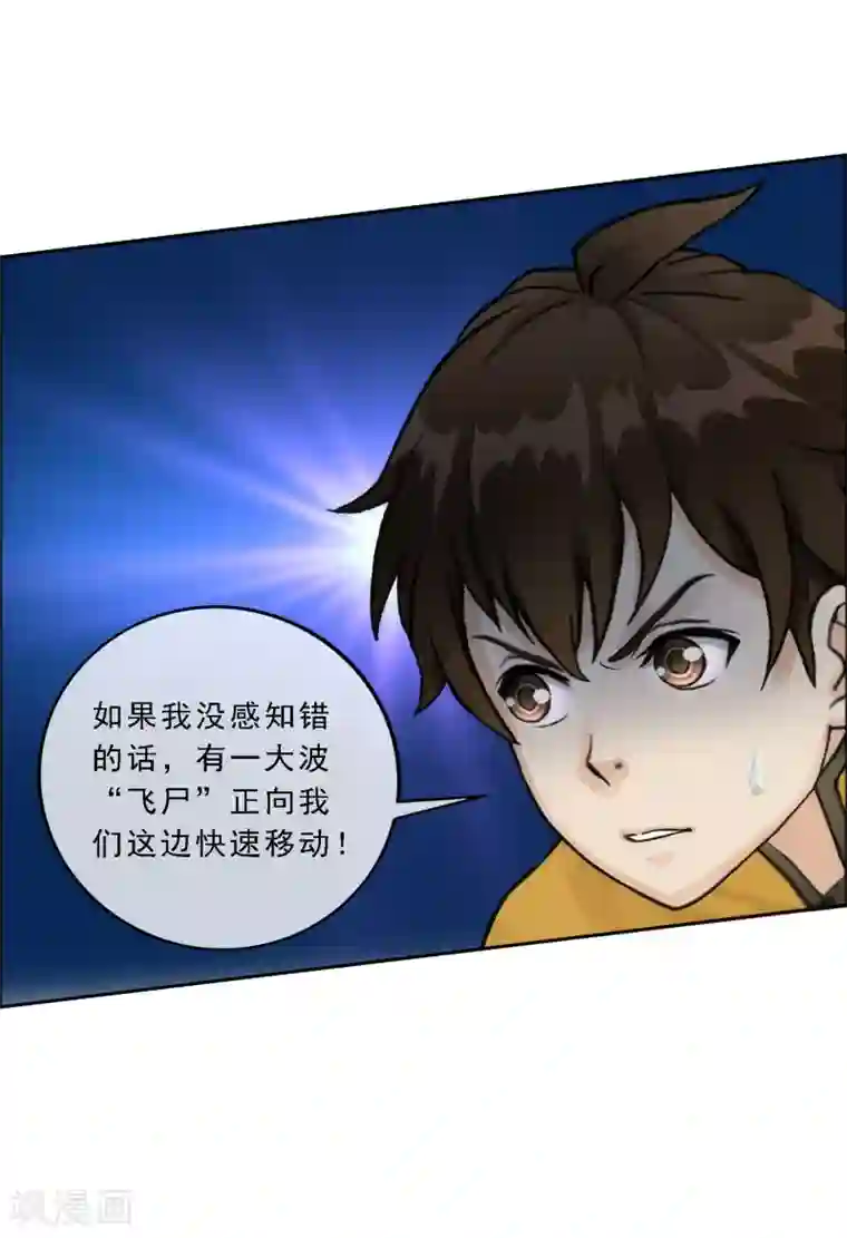 解离妖圣第68话 钥匙