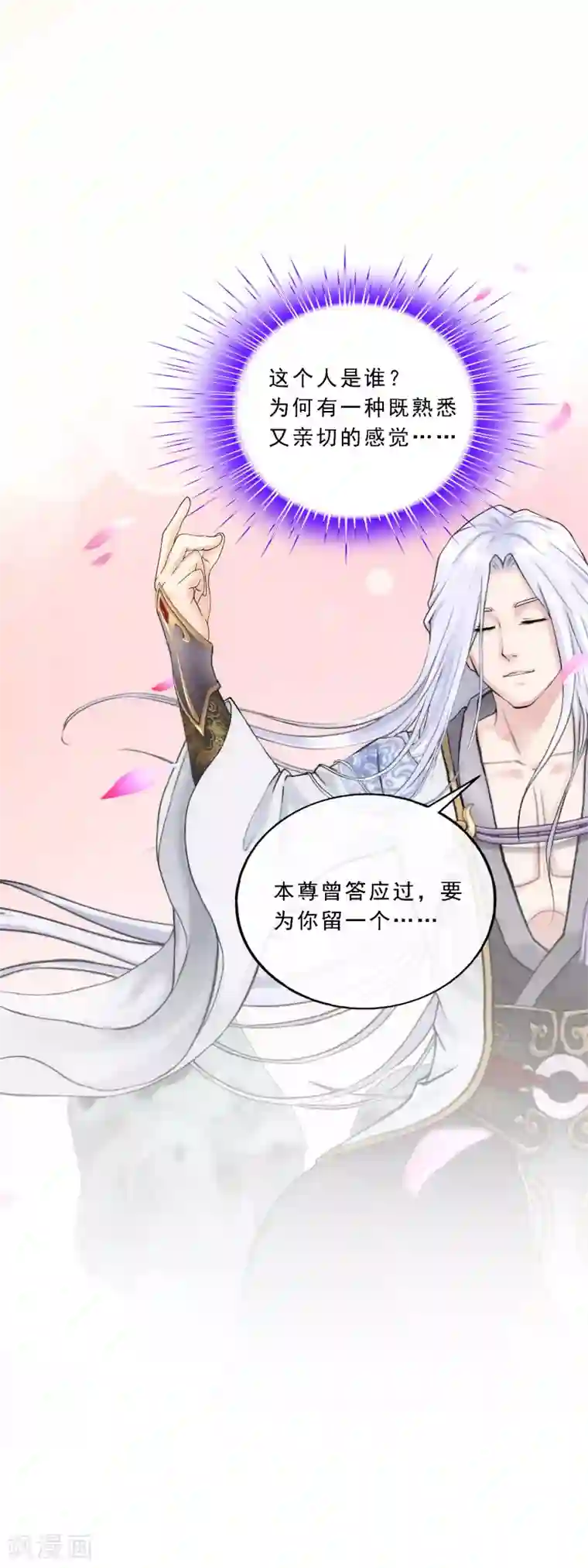 解离妖圣第68话 钥匙