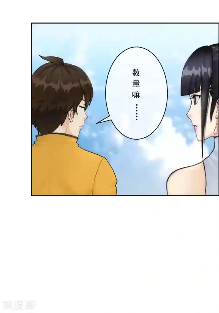 解离妖圣第68话 钥匙