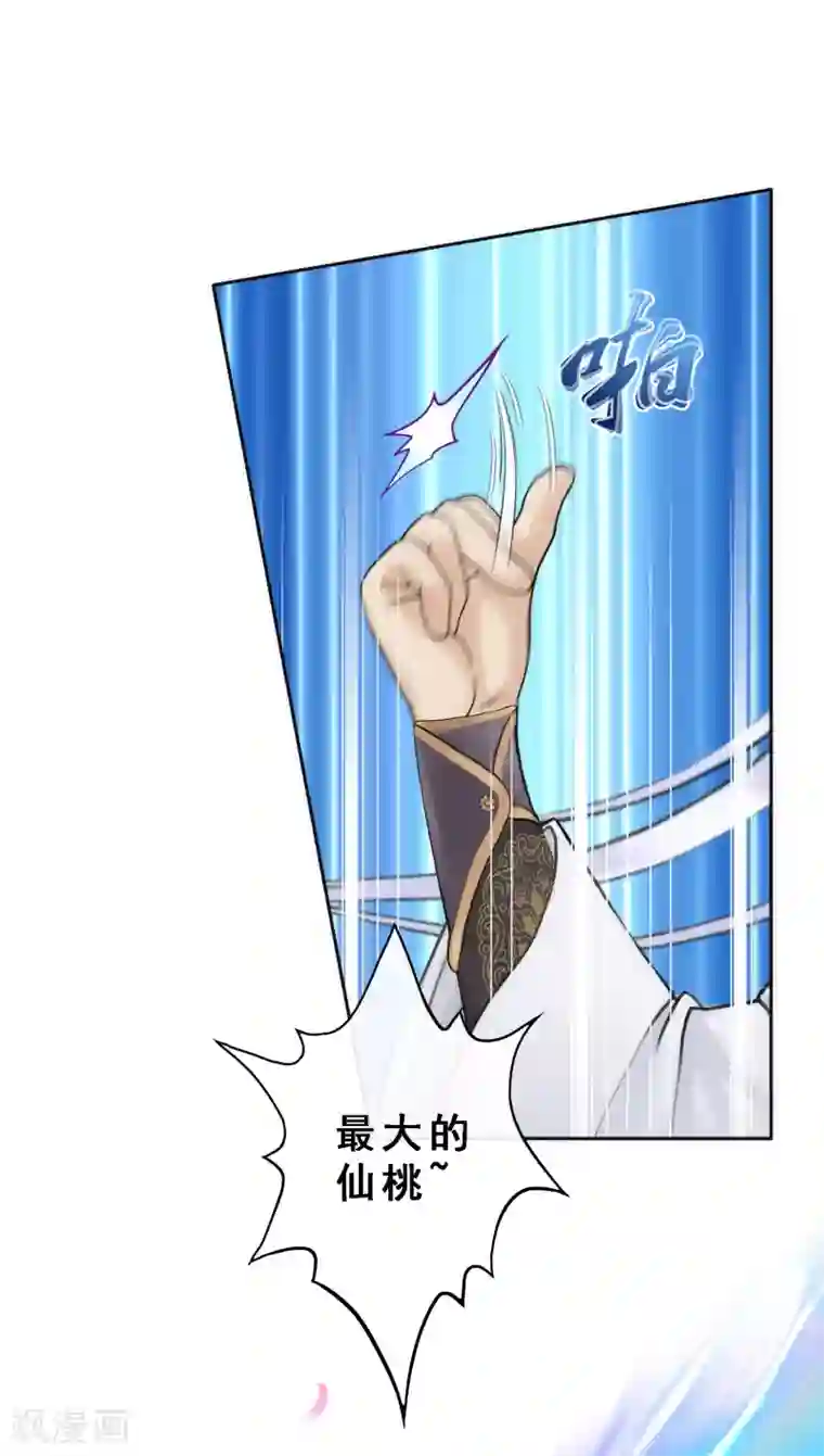 解离妖圣第68话 钥匙