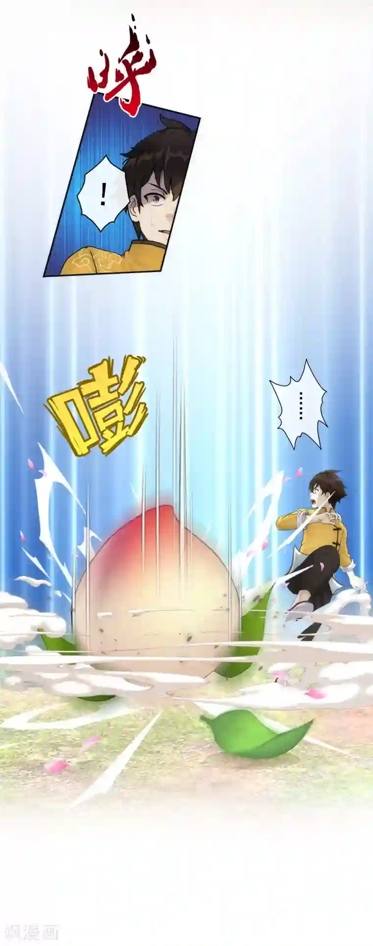 解离妖圣第68话 钥匙