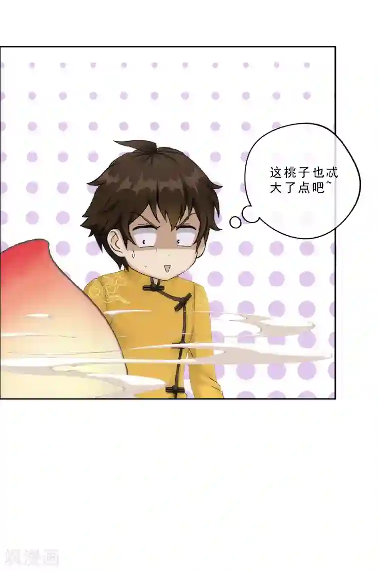 解离妖圣第68话 钥匙