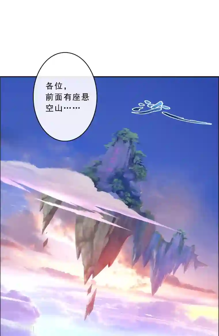 解离妖圣第69话 舌尖上的活人