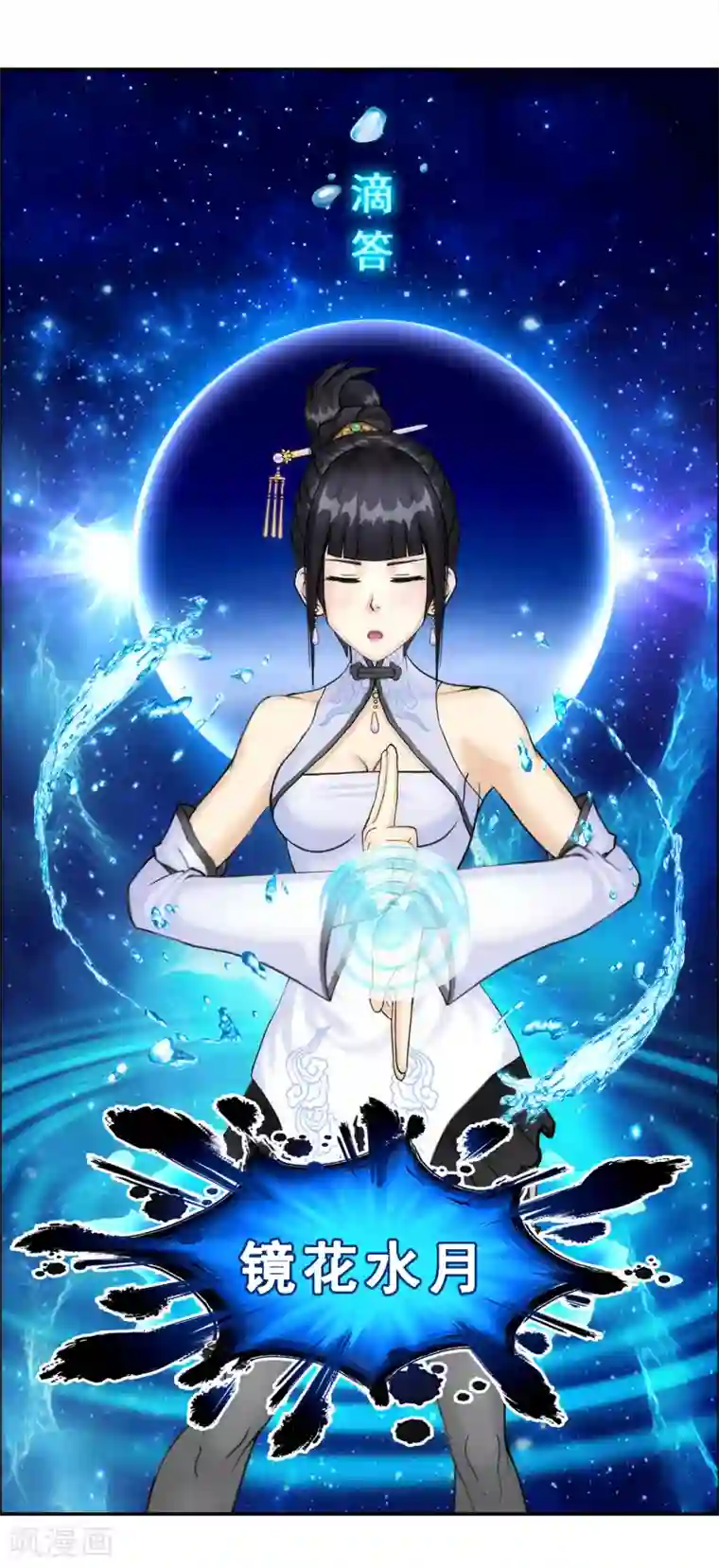 解离妖圣第69话 舌尖上的活人