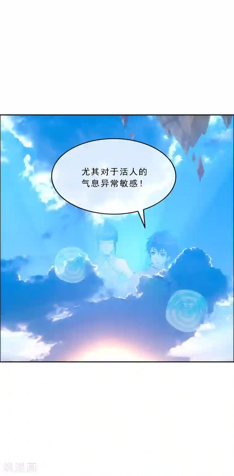 解离妖圣第69话 舌尖上的活人