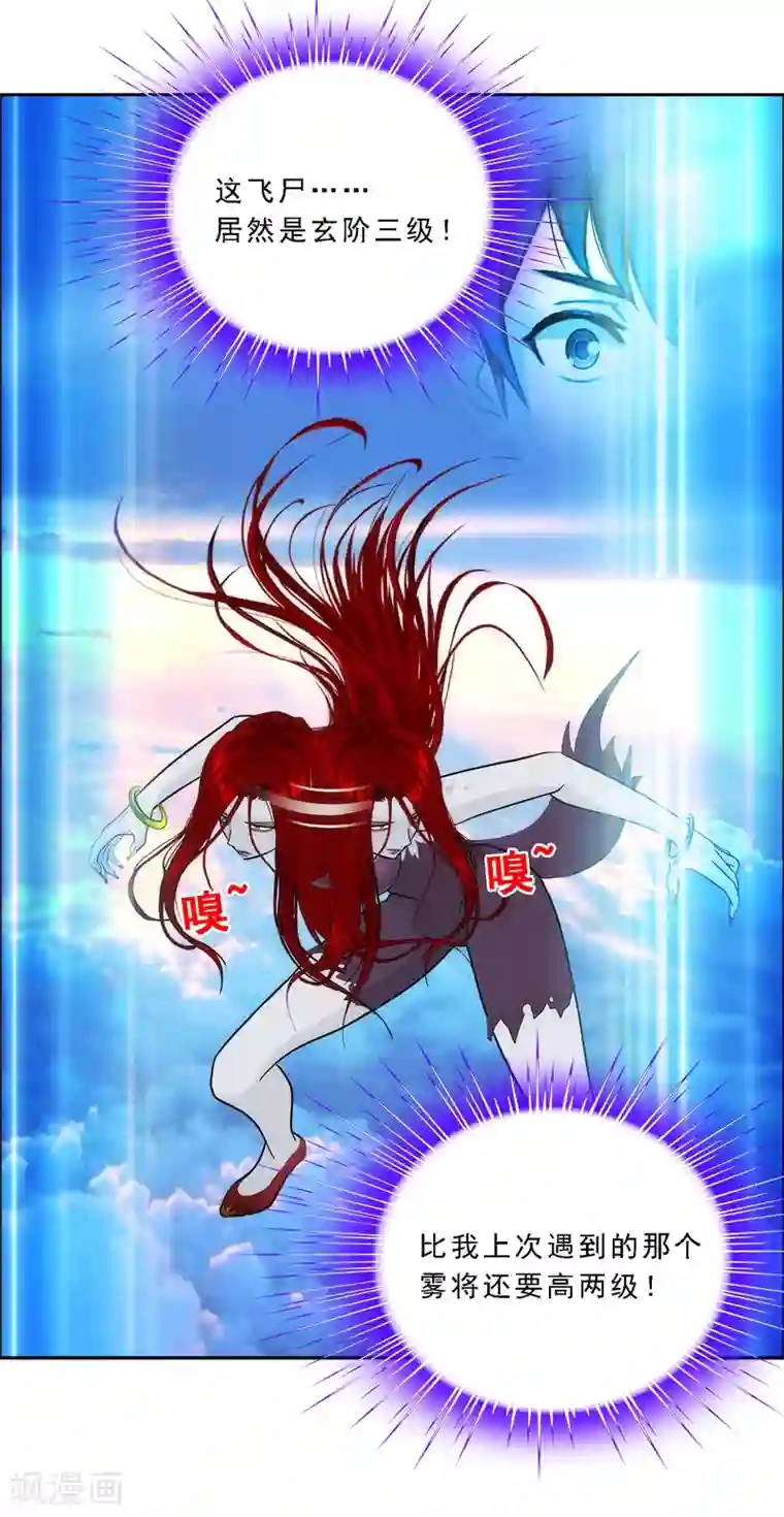 解离妖圣第69话 舌尖上的活人