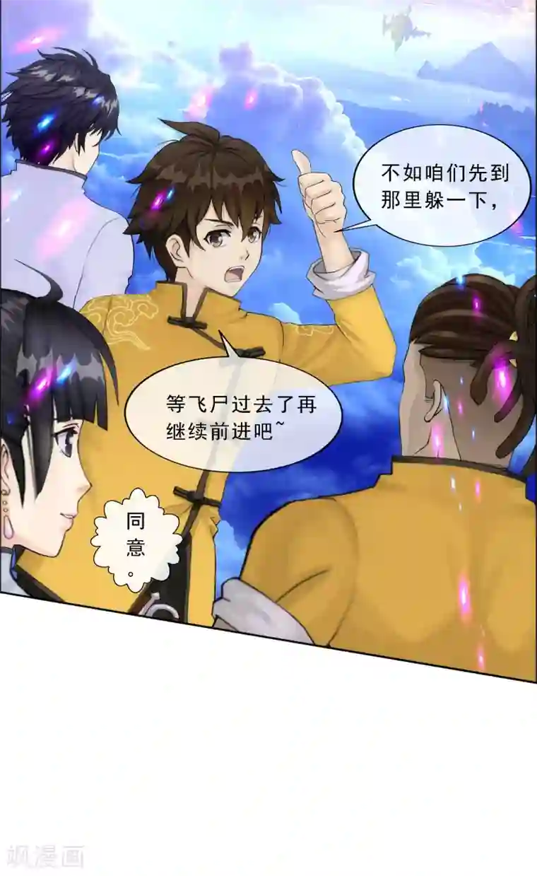 解离妖圣第69话 舌尖上的活人