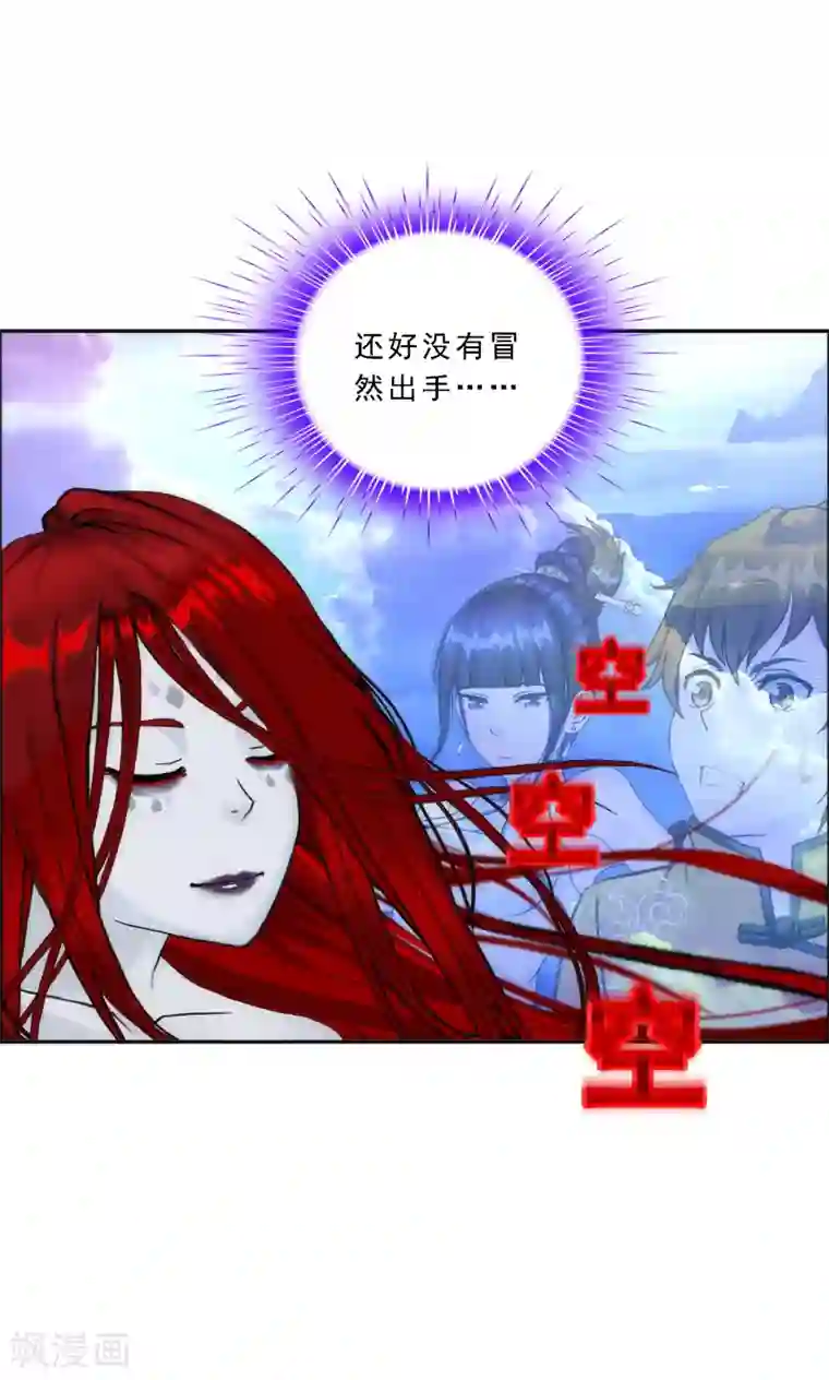 解离妖圣第69话 舌尖上的活人