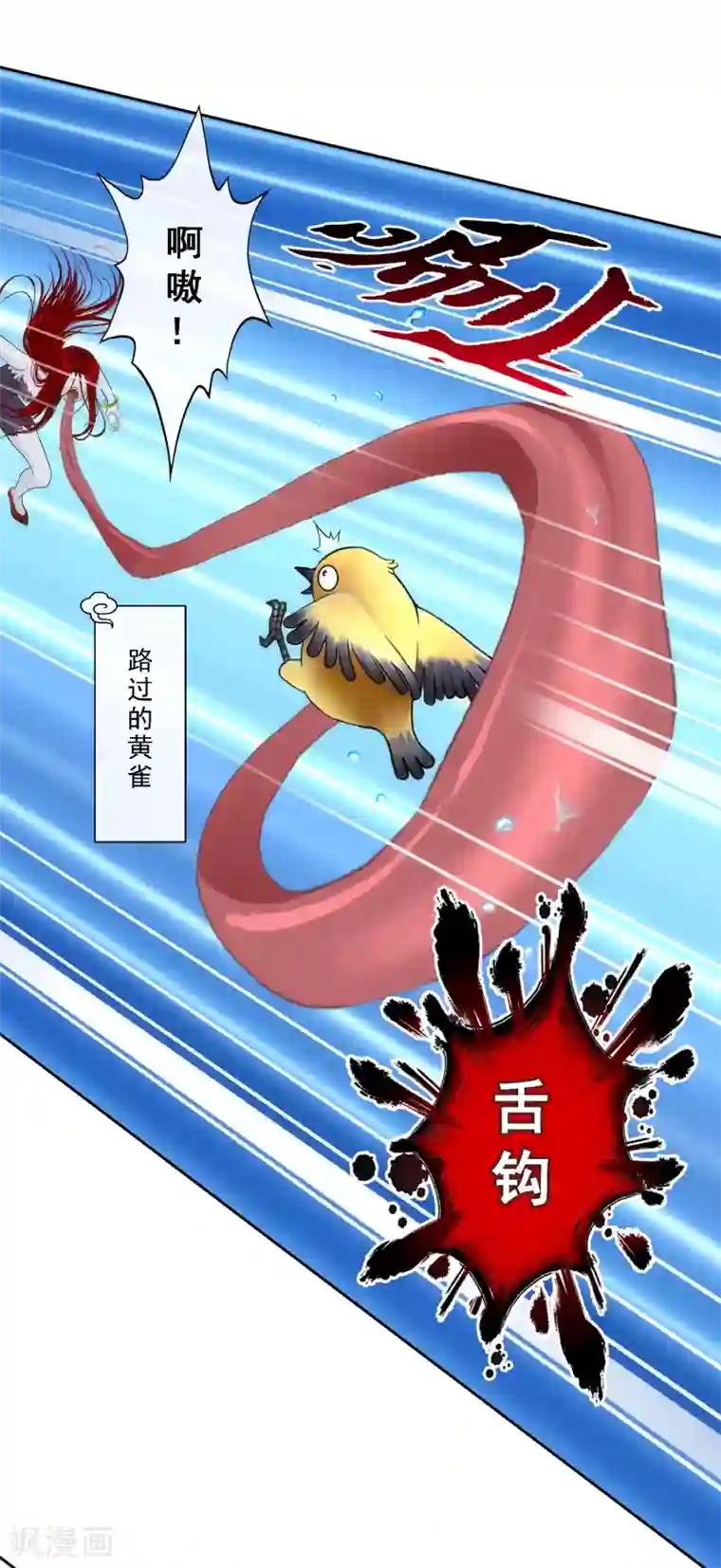 解离妖圣第69话 舌尖上的活人