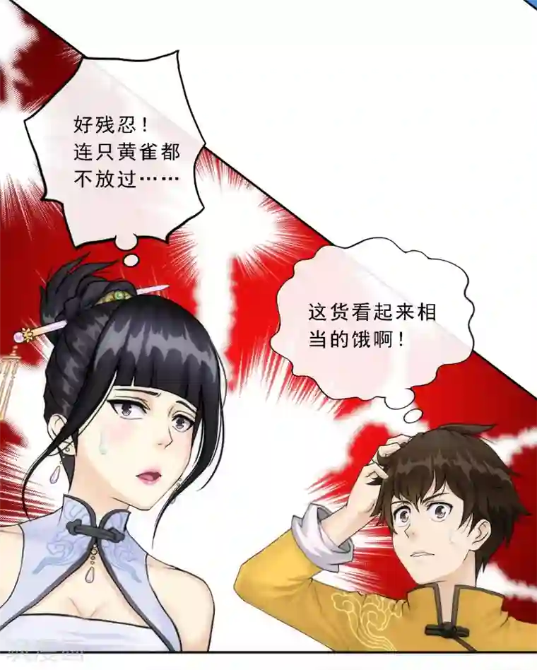 解离妖圣第69话 舌尖上的活人