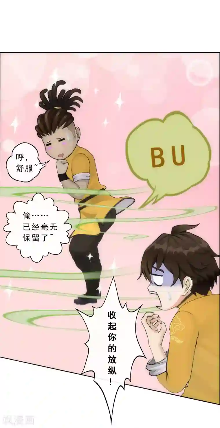 解离妖圣第69话 舌尖上的活人