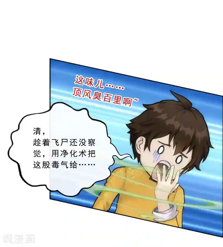 解离妖圣第69话 舌尖上的活人